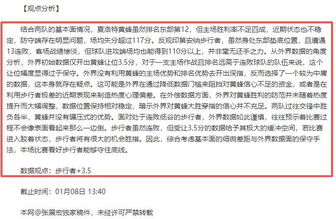 太阳队主场,火力全开,连胜神话能,好博体育官网,好博体育直播,体育赛事直播,足球直播