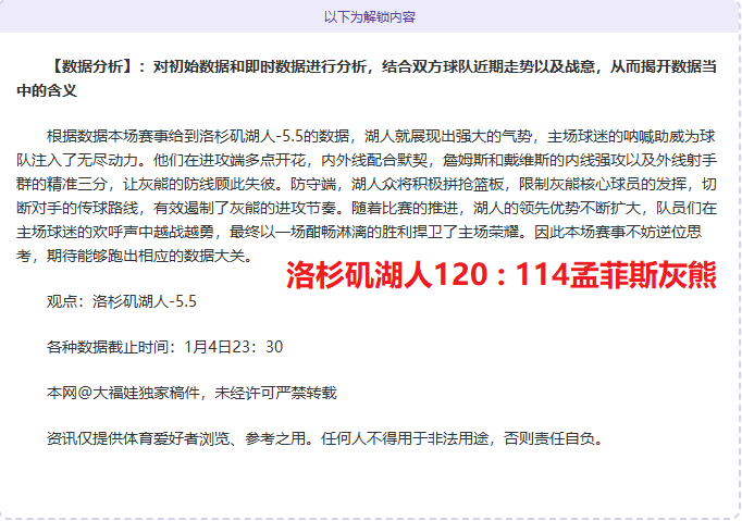 质疑指导,梅西等顶尖,球员接球站,好博体育官网,好博体育直播,体育赛事直播,足球直播