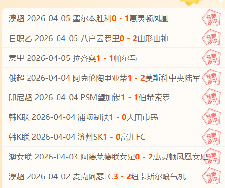 岁新星迪奥,绝杀建功,当选科莫战,好博体育官网,好博体育直播,体育赛事直播,足球直播