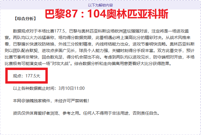晚旗报,曼联前加纳,乔超速认罪,好博体育官网,好博体育直播,体育赛事直播,足球直播