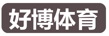 好博体育