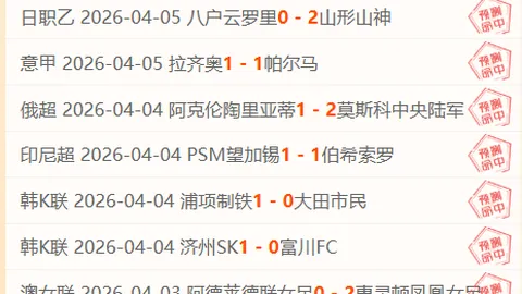 19岁新星迪奥绝杀建功，当选科莫战那不勒斯最佳球员